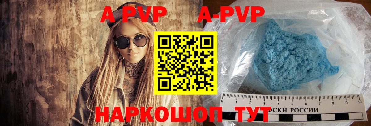 A-PVP  Вход с VPN  Рубцовск  Alfa_PVP СК КРИС  Alfa_PVP Соль  Alfa_PVP СК КРИС 