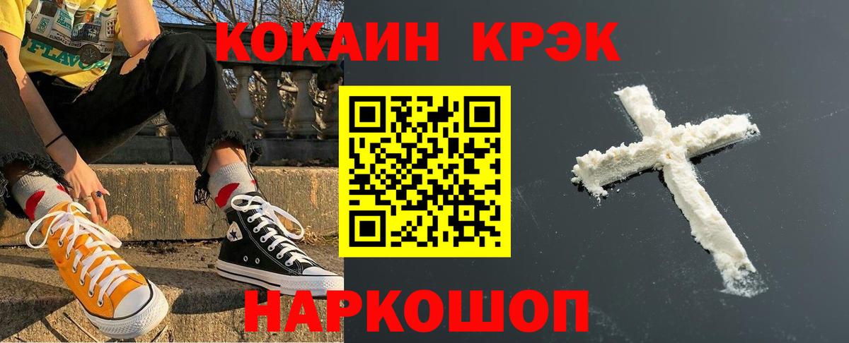 Кокаин Колумбийский Рубцовск