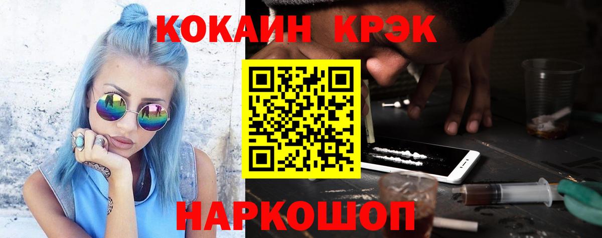 Рубцовск  COCAIN Эквадор  COCAIN Columbia  Вход с VPN 