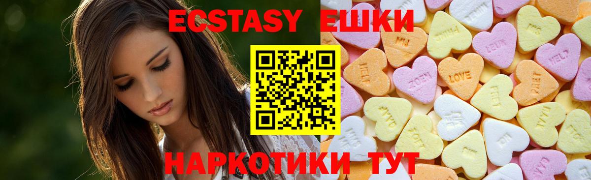 Ecstasy диски  Ecstasy 280мг  Рубцовск  Вход с VPN 