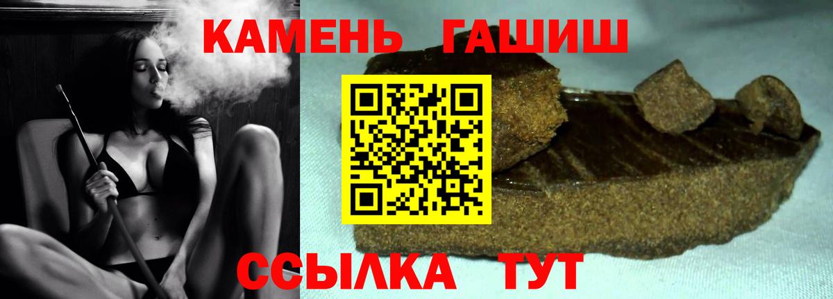 Рубцовск  Гашиш хэш  ГАШИШ  Вход с VPN 