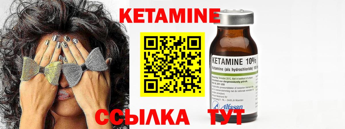 hydra вход  Кетамин VHQ  Вход с VPN  Рубцовск  КЕТАМИН ketamine 