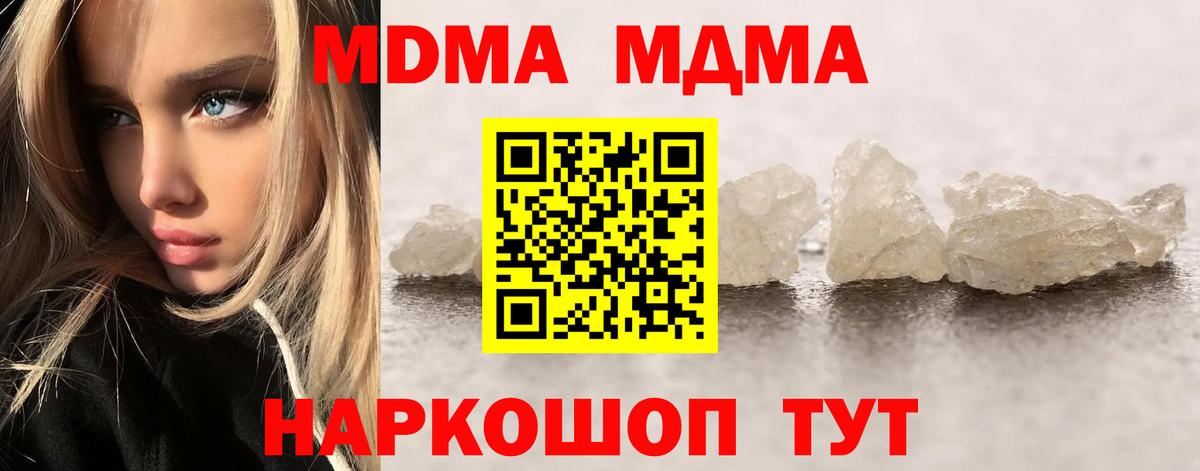 Рубцовск  МДМА Molly  Вход с VPN 