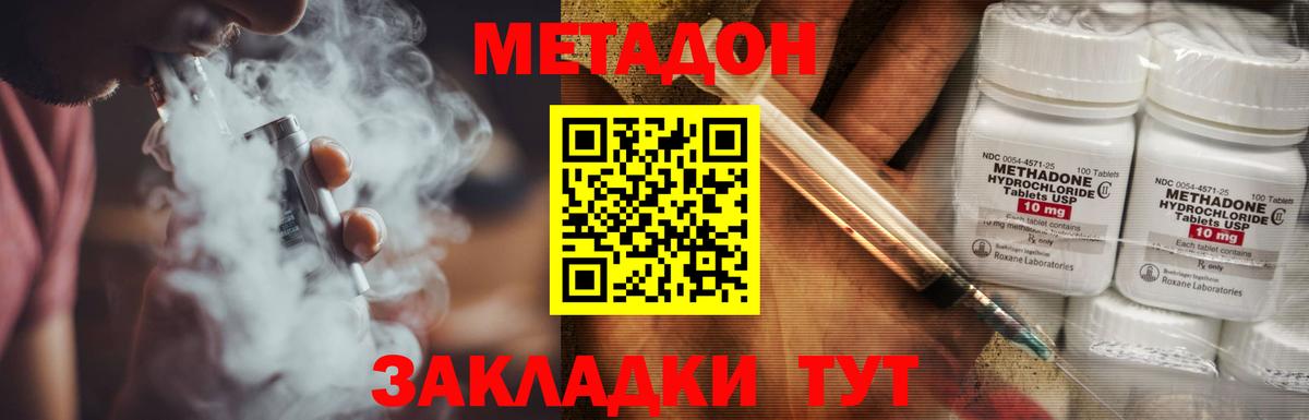 Метадон methadone  МЕГА ONION  Вход с VPN  Рубцовск  МЕТАДОН мёд 
