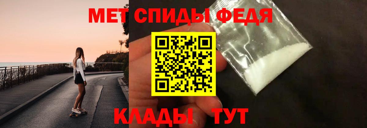 Метамфетамин мет  Вход с VPN  Рубцовск  Метамфетамин мет 