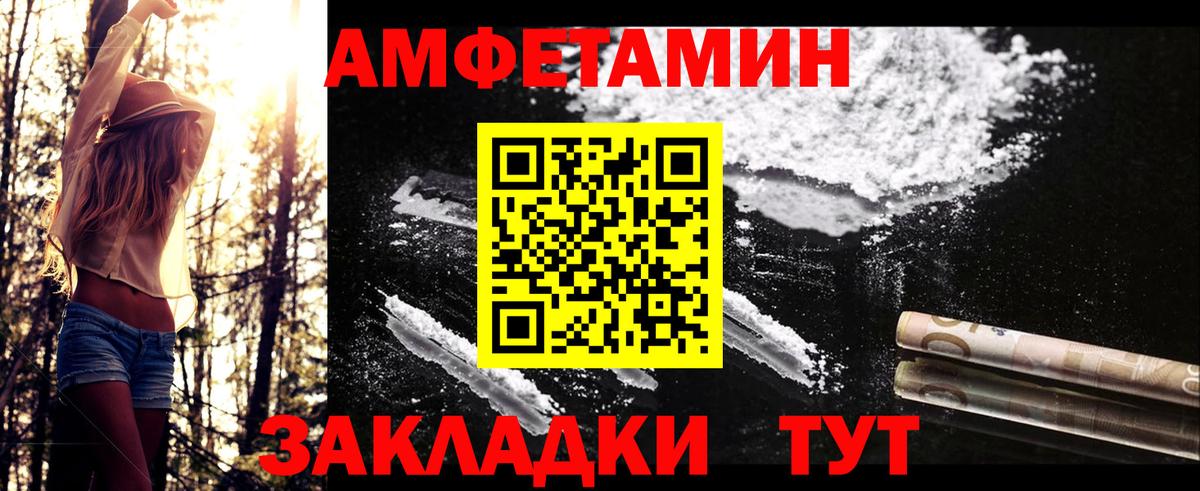 МЕТАМФЕТАМИН Декстрометамфетамин 99.9% Рубцовск