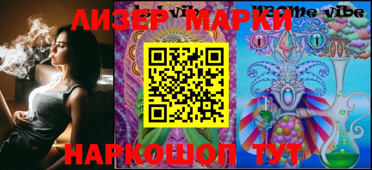 Наркотические марки 1500мкг  Марки NBOMe  Рубцовск  Вход с VPN 