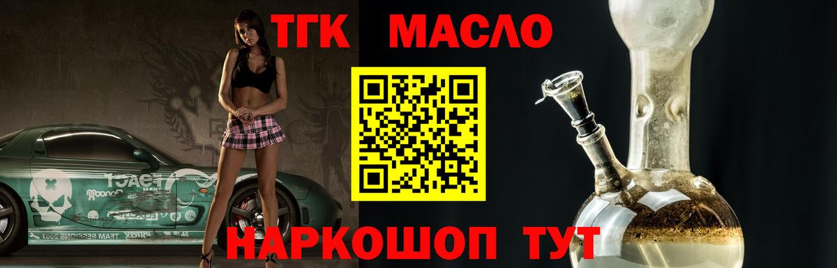 Дистиллят ТГК Wax Рубцовск