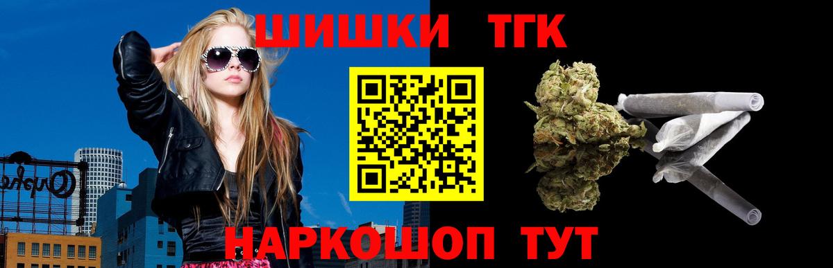 Каннабис индика  Шишки марихуана Bruce Banner  Рубцовск  Вход с VPN  Конопля Amnesia 