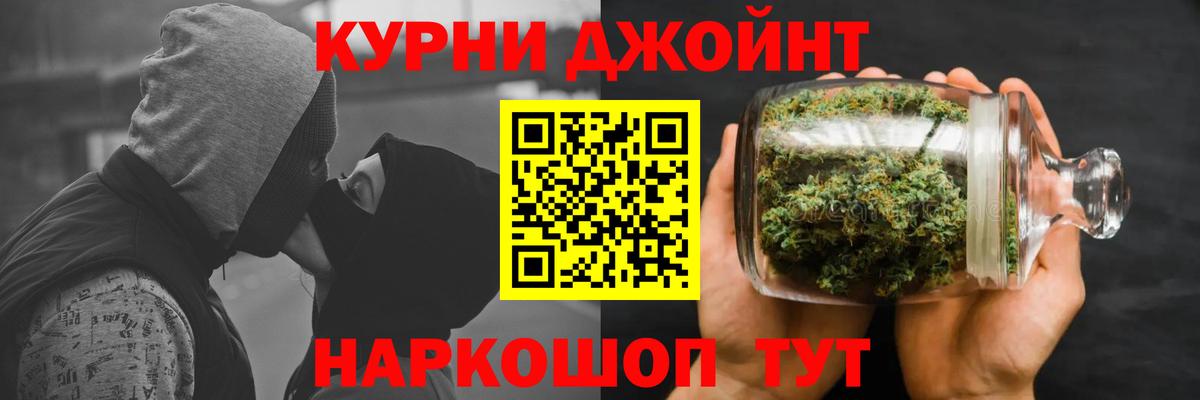 Бошки Шишки марихуана Рубцовск